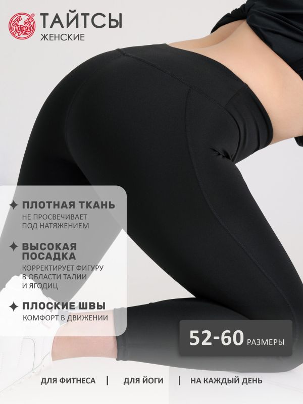 340205 April Leggings